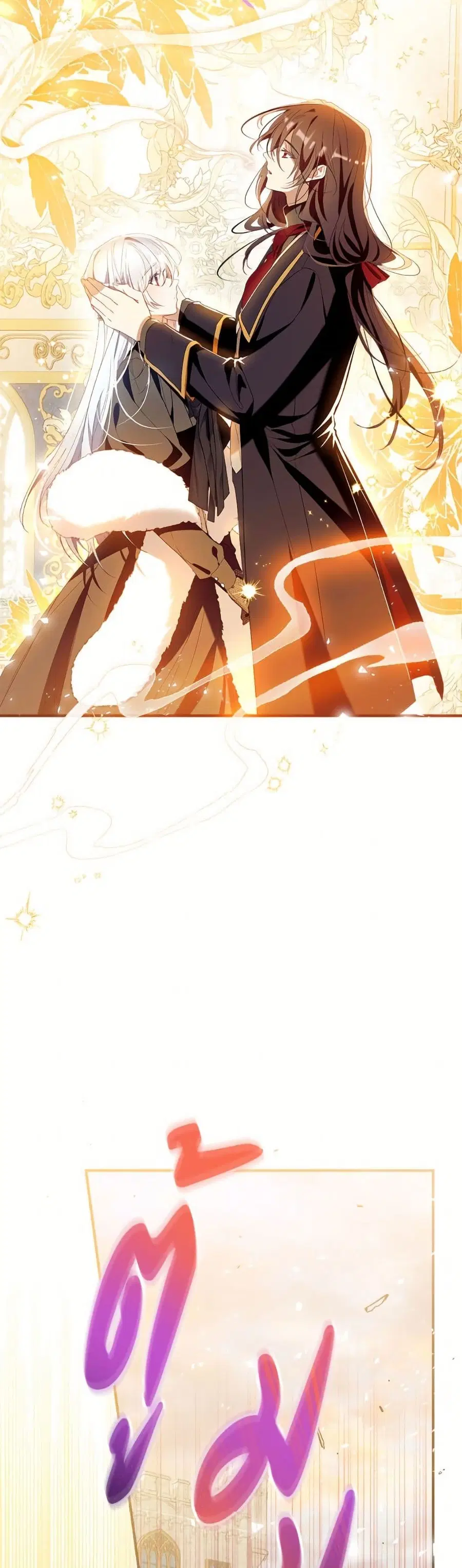 Can We Become a Family? ตอนที่ 148 หน้า 27