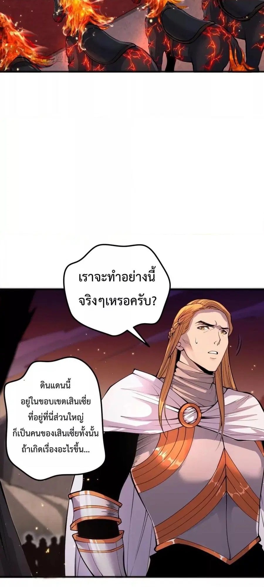 Necromancer King of The Scourge ตอนที่ 46 หน้า 16