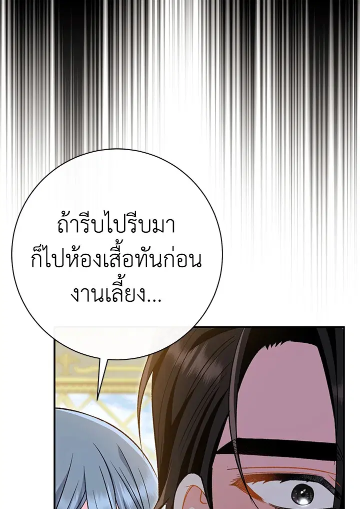 The Villain’s Match Is Too Perfect – คู่ดูตัวของนางร้ายเพอร์เฟกต์เกินไป ตอนที่ 32 หน้า 120