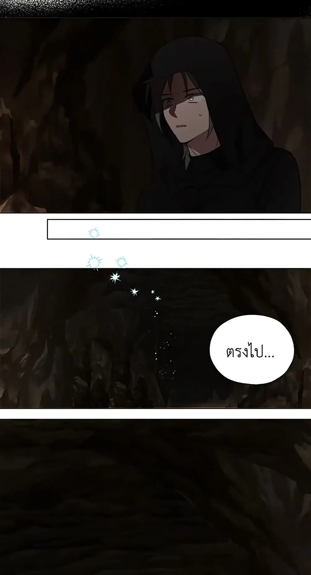 Seduce the Villain’s Father ตอนที่ 111 หน้า 26