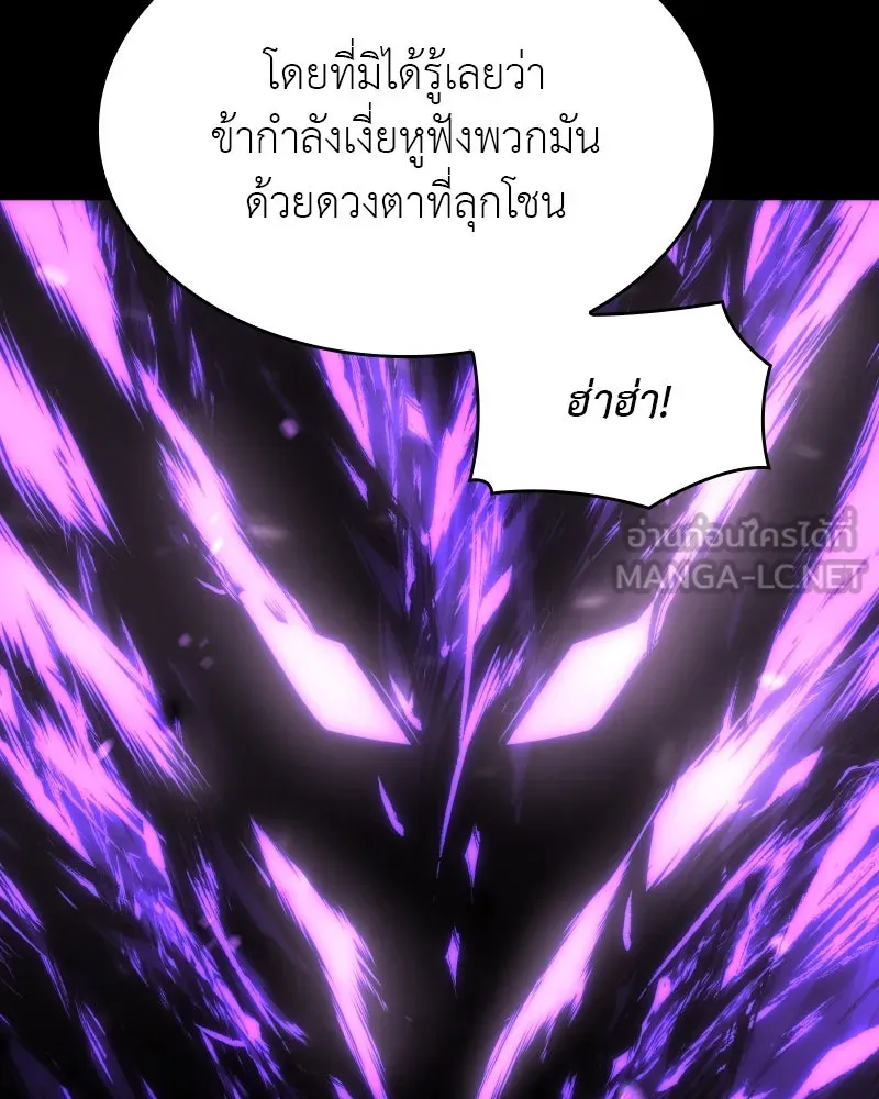 I Reincarnated As The Crazed Heir เกิดอีกทีเป็นว่าที่ประมุขลัทธิมาร ตอนที่ 107 หน้า 198