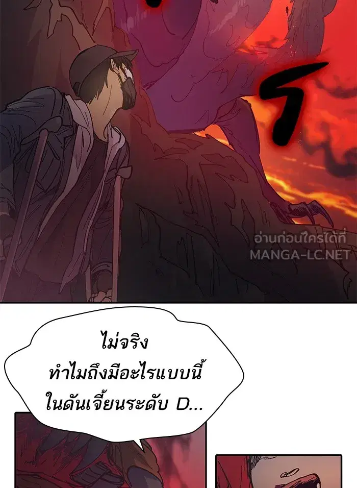 The S-Classes That I Raised (My S-Class Hunters) ตอนที่ 3 หน้า 60