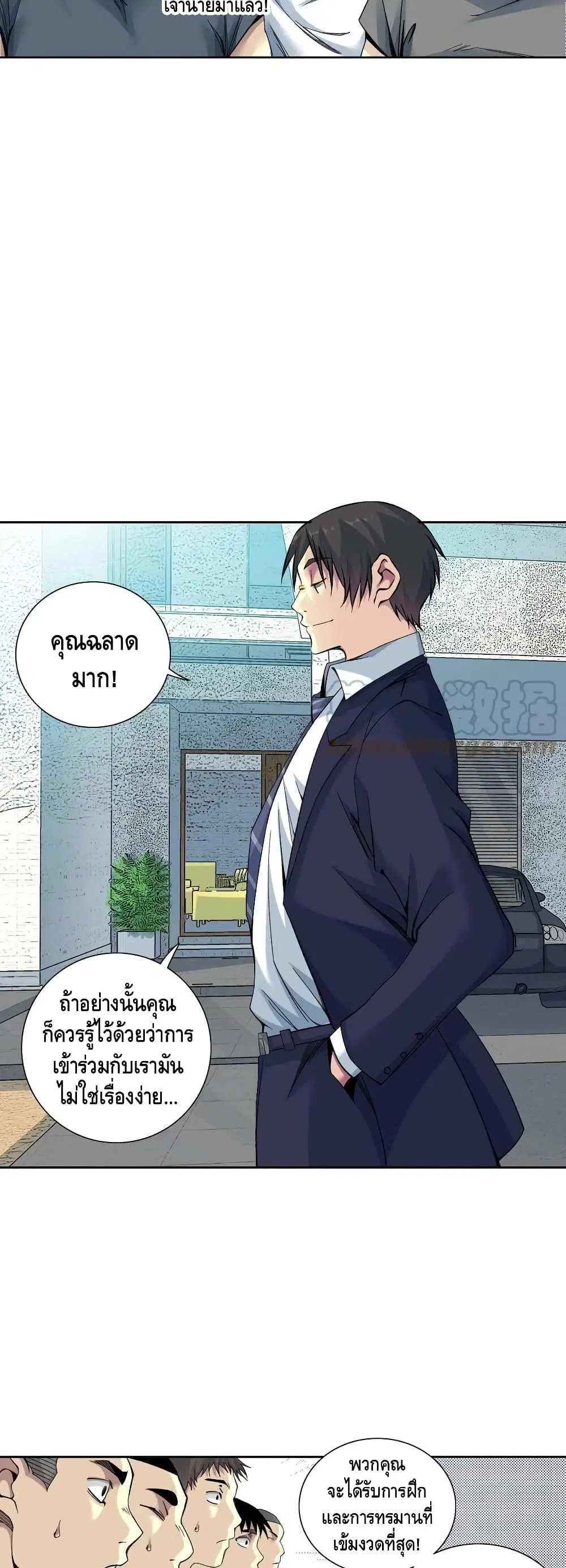 The Eternal Club ตอนที่ 80 หน้า 15