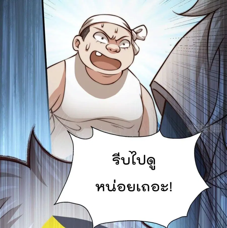 Who is your Daddy ตอนที่ 29 หน้า 67