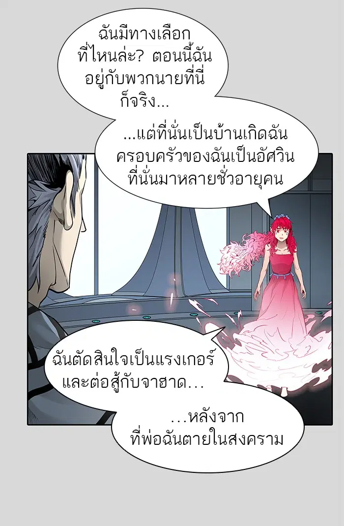 Tower of God ตอนที่ 457 หน้า 44