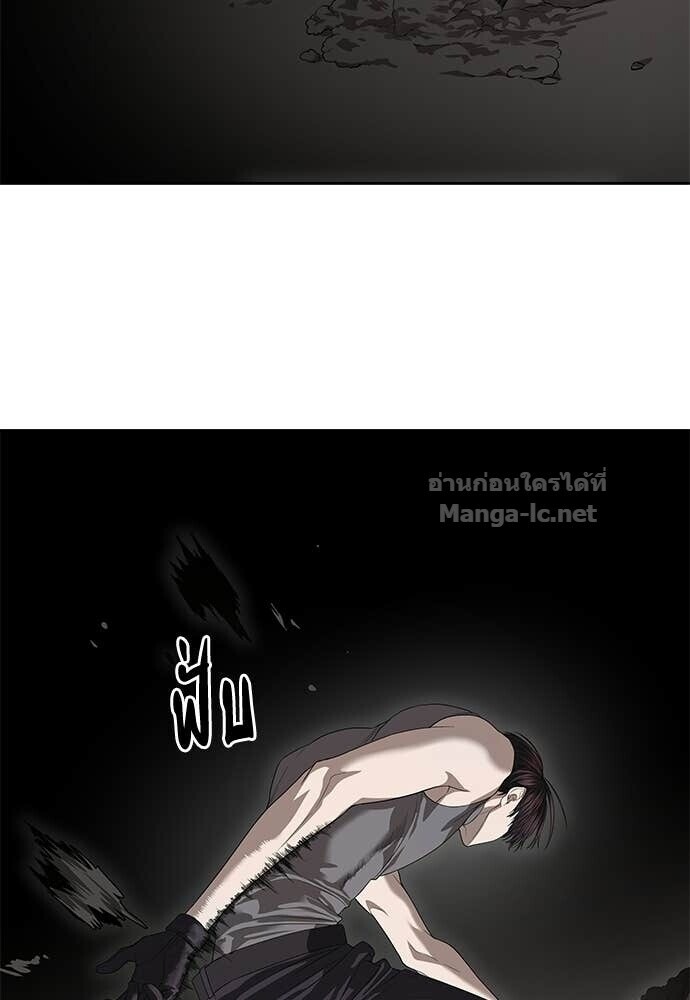Special Civil Servant กองกำลังพิเศษหมอกสีเหลือง ตอนที่ 62 หน้า 85