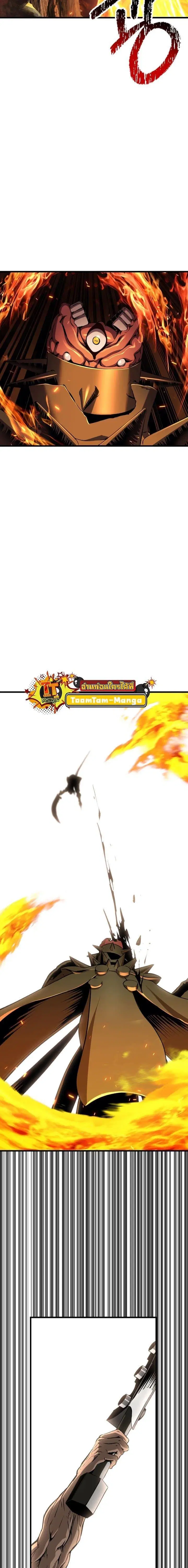 Survival Of Blade King ตอนที่ 221 หน้า 15