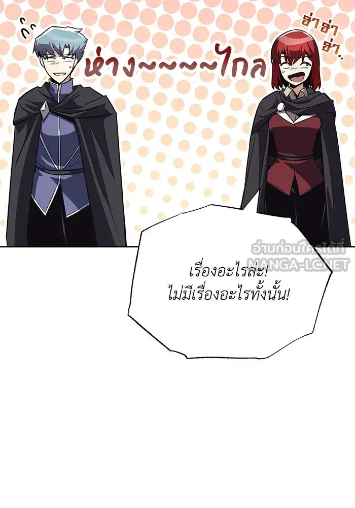 The Lazy Lord Masters the Sword ตอนที่ 87 หน้า 75