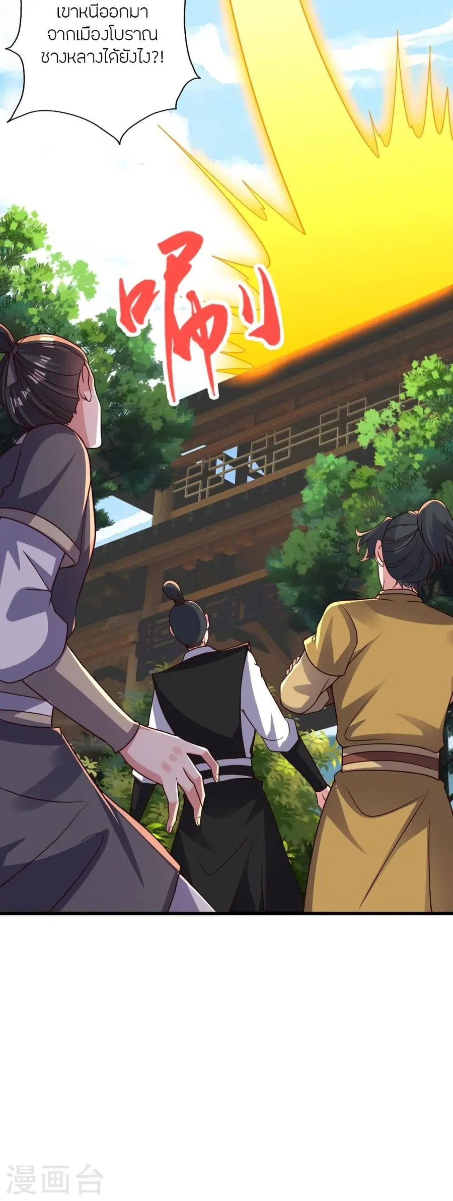Banished Disciple’s Counterattack ราชาอมตะผู้ถูกขับไล่ ตอนที่ 335 หน้า 14