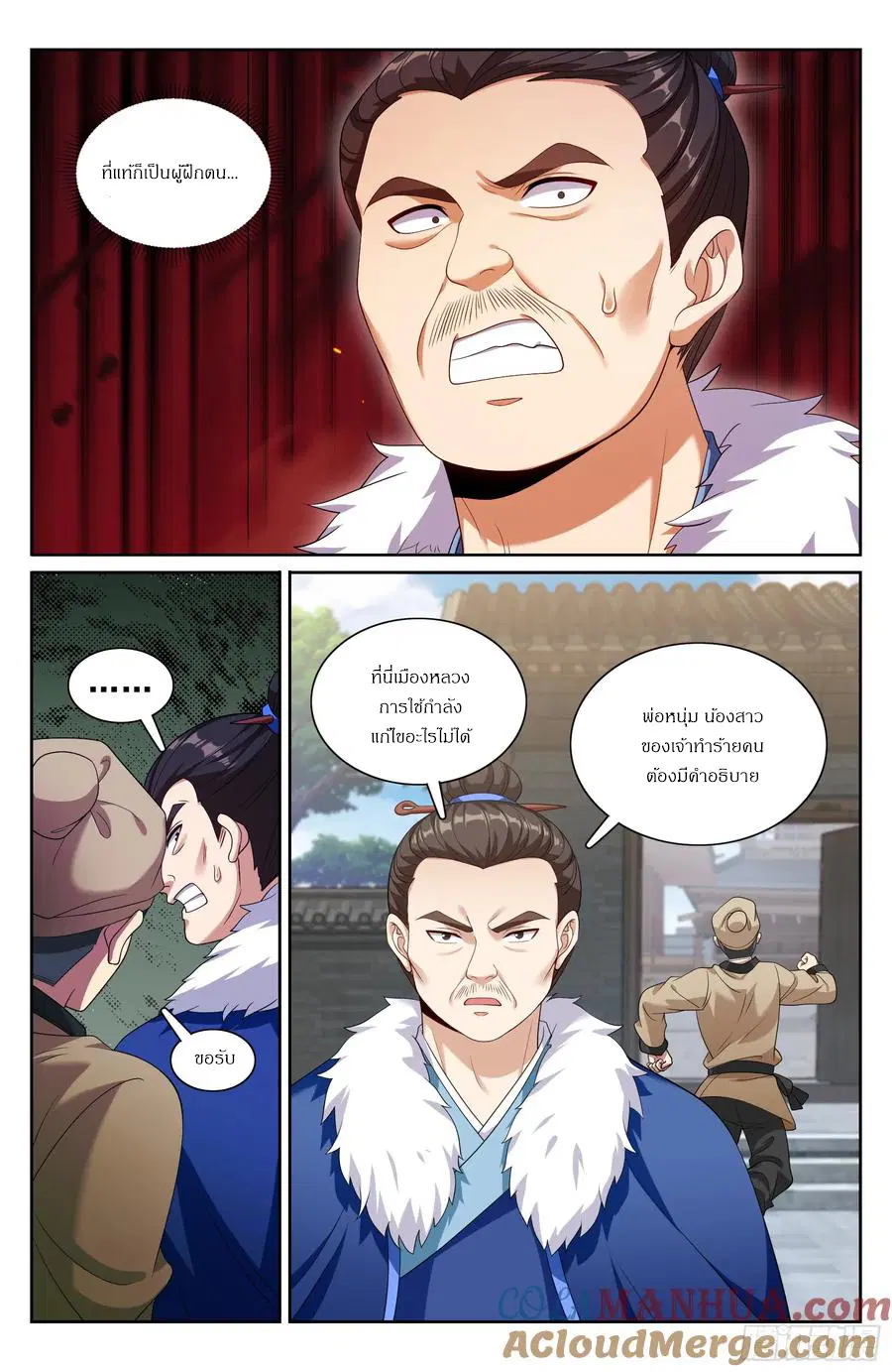 Nightwatcher ตอนที่ 307 หน้า 18