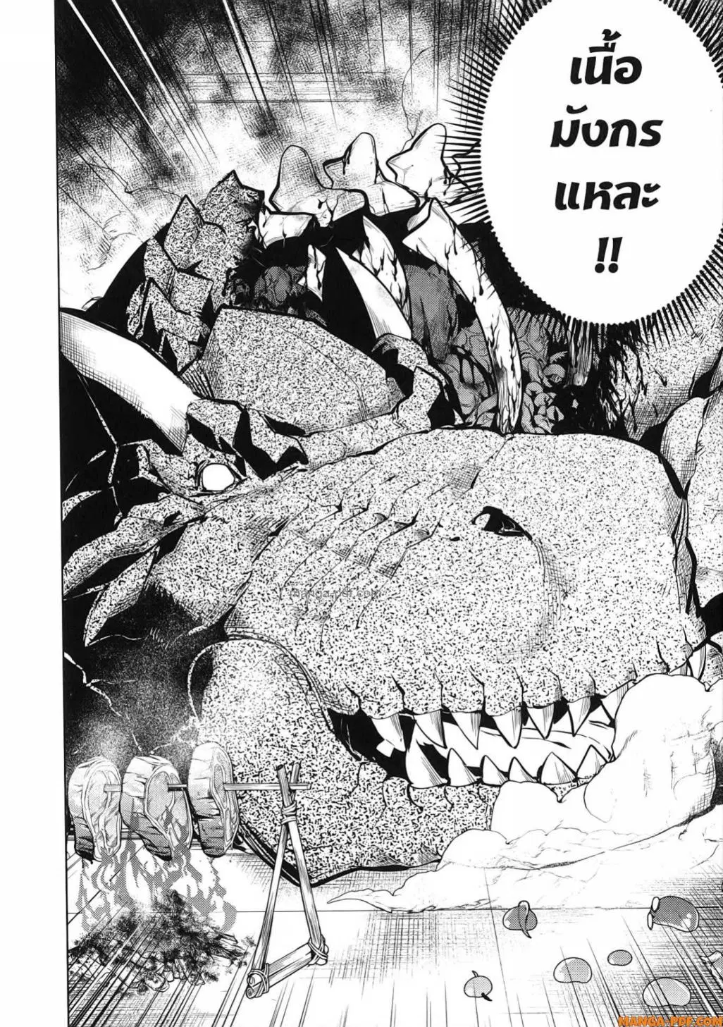 Tensei Kenja no Isekai Life ตอนที่ 75 หน้า 20