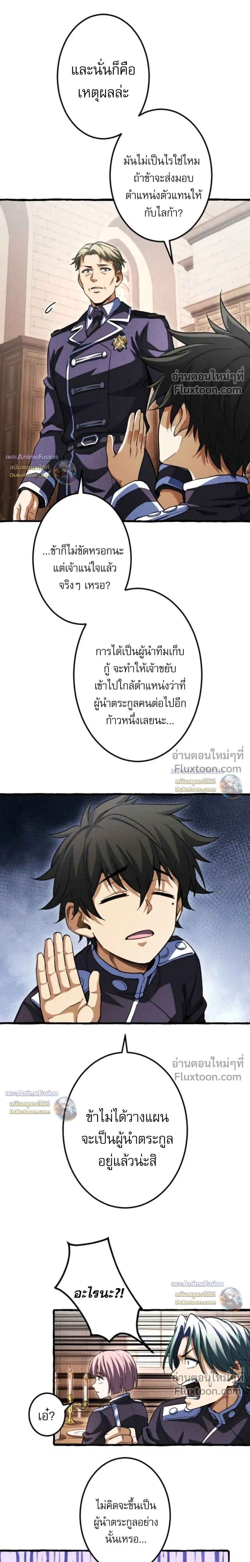 Reincarnates as His Descendant 1000 Years Later ตอนที่ 35 หน้า 18