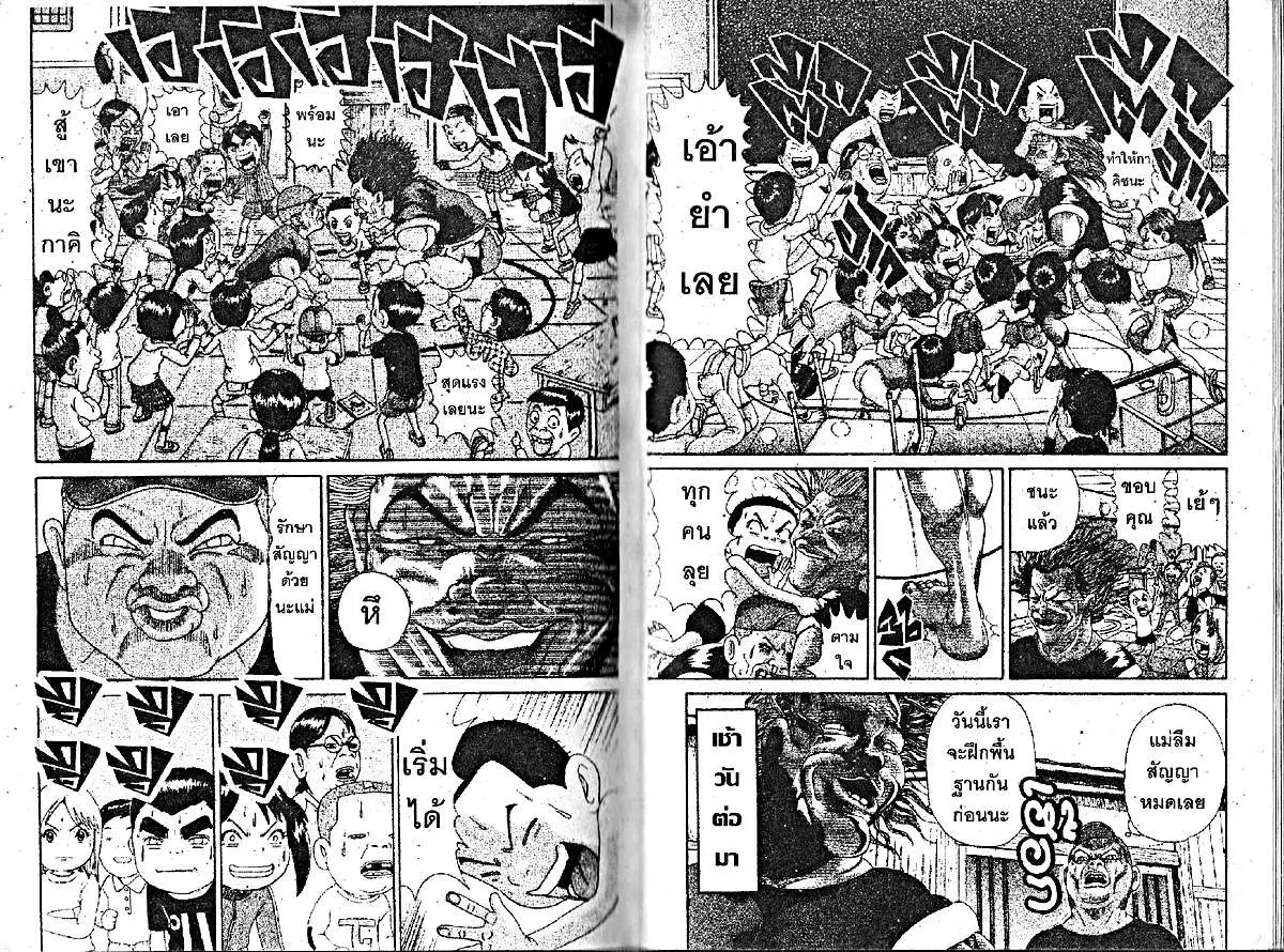 Urayasu Tekkin Kazoku ตอนที่ 210 หน้า 6