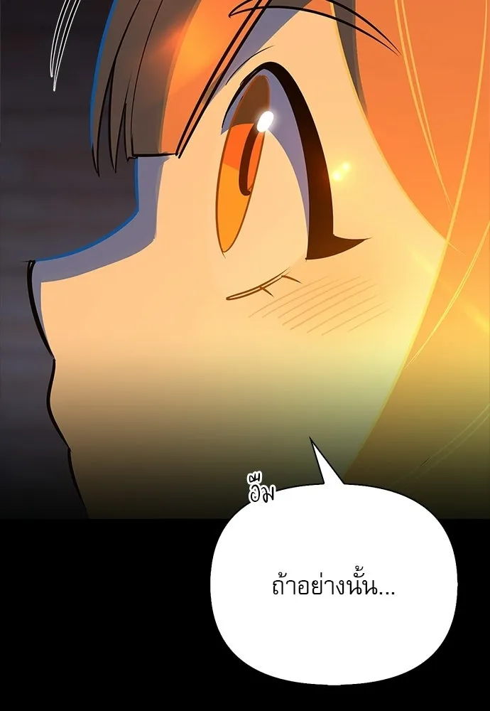 S-Class Hunter Heals with Monsters ฮันเตอร์ ระดับแกร่งกับฟาร์มมอนสเตอร์สุดป่วน ตอนที่ 49 หน้า 91