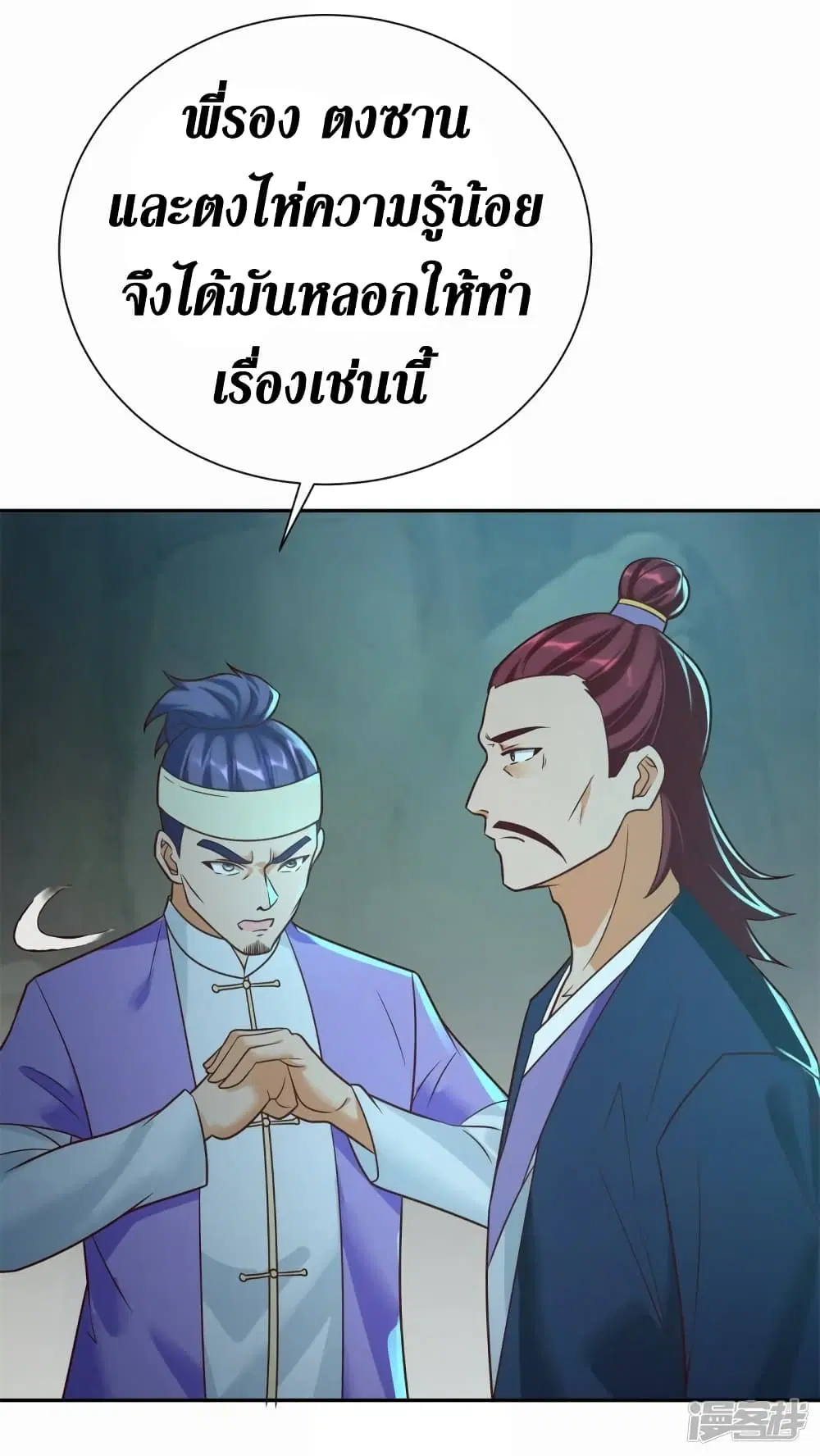 Zhi Zun Chong Sheng ตอนที่ 202 หน้า 19