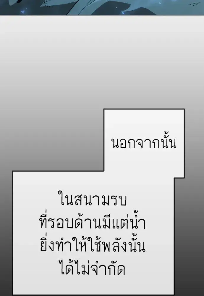 Superhuman Era ตอนที่ 224 หน้า 116