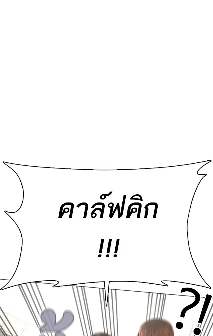 How to Fight ตอนที่ 17 หน้า 56