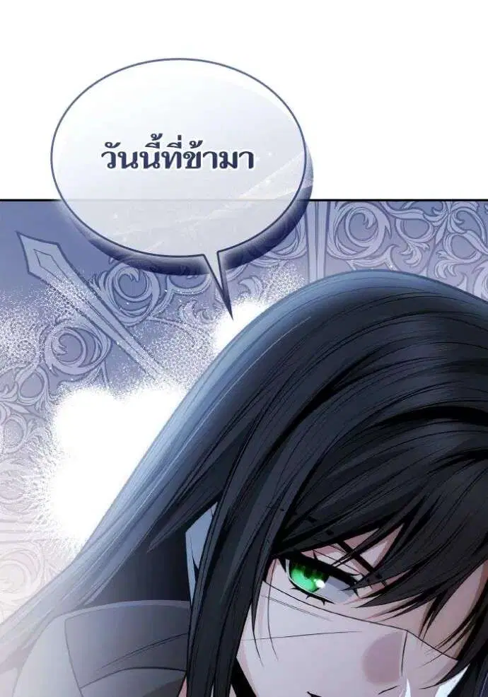 Sister I Am the Queen in This Life ตอนที่ 136 หน้า 4