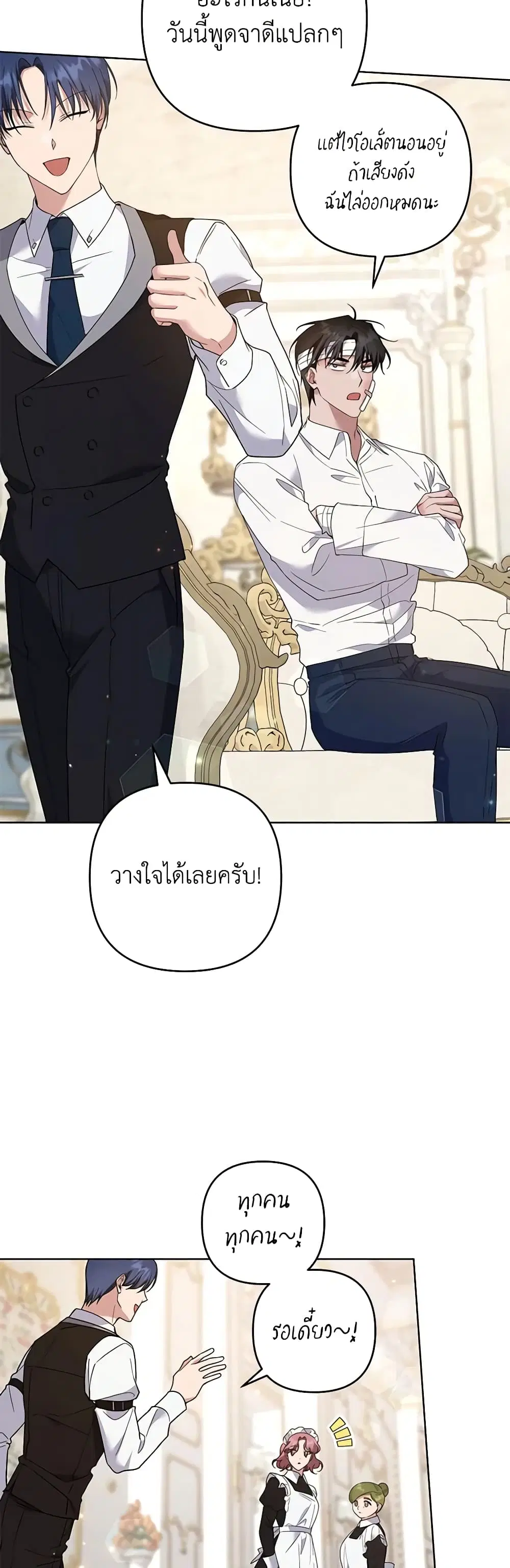 What It Means to Be You ตอนที่ 86 หน้า 15