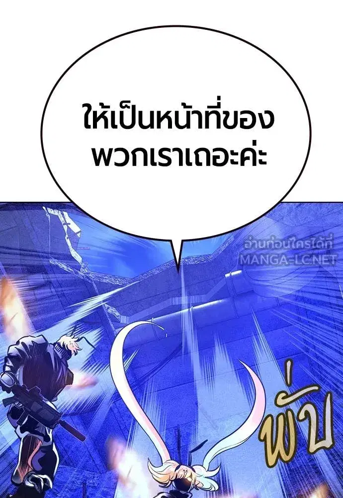 Jungle Juice ตอนที่ 158 หน้า 44