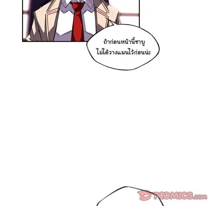 SuperNova ตอนที่ 94 หน้า 11