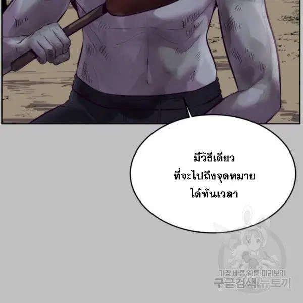 The Boy of Death ตอนที่ 120 หน้า 82