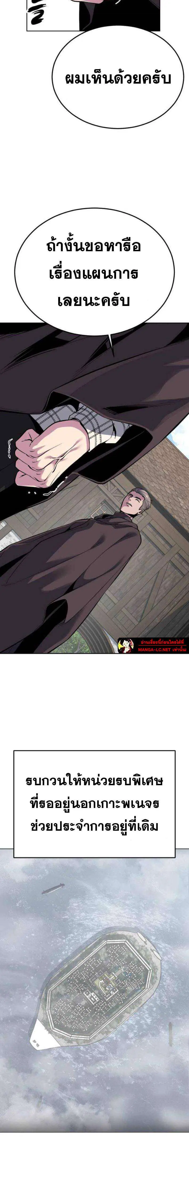 The Boy of Death ตอนที่ 325 หน้า 17