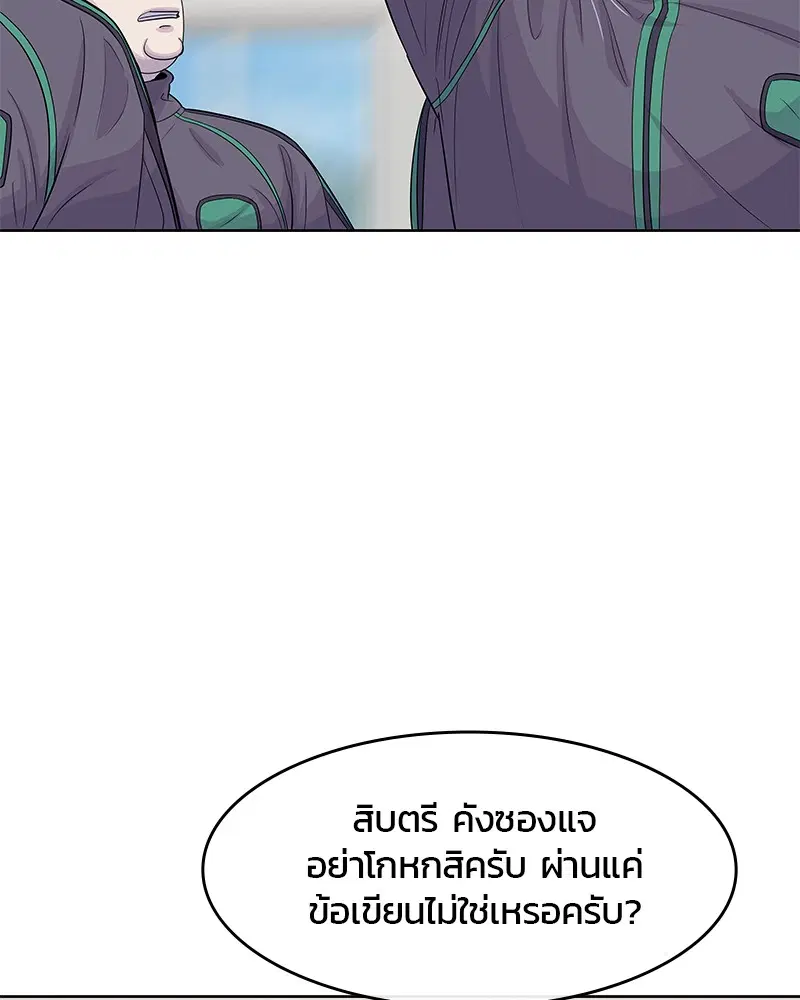 Kitchen Soldier ตอนที่ 120 หน้า 17