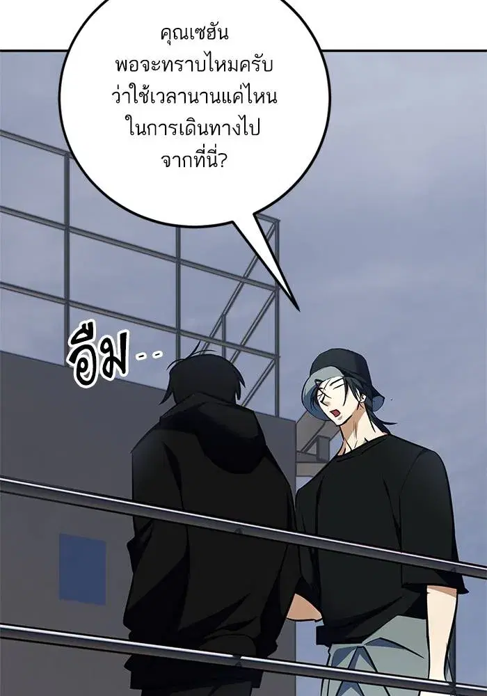 Return to Player ตอนที่ 155 หน้า 61