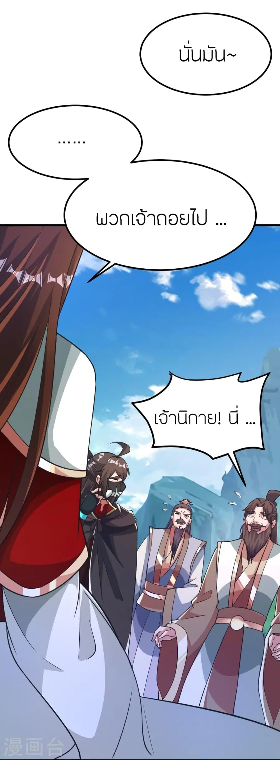 Banished Disciple’s Counterattack ราชาอมตะผู้ถูกขับไล่ ตอนที่ 382 หน้า 48