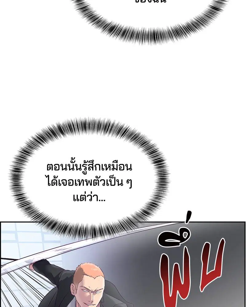 The Boy of Death ตอนที่ 115 หน้า 72