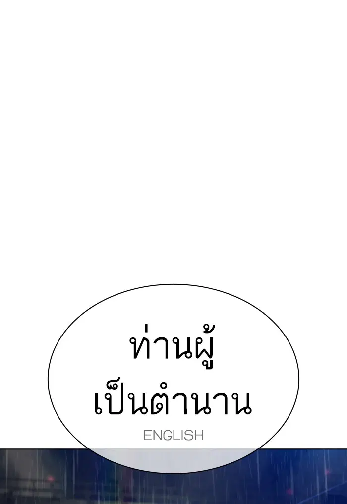 How to Fight ตอนที่ 124 หน้า 6