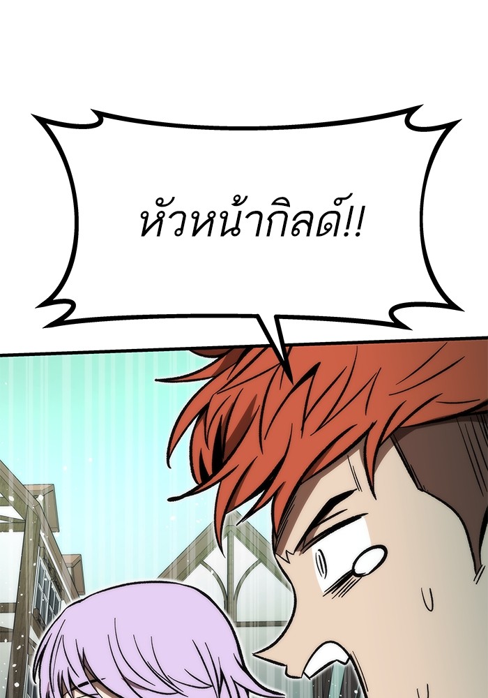 Ultra Alter แอ็กรองสตรองโคตร ตอนที่ 107 หน้า 160
