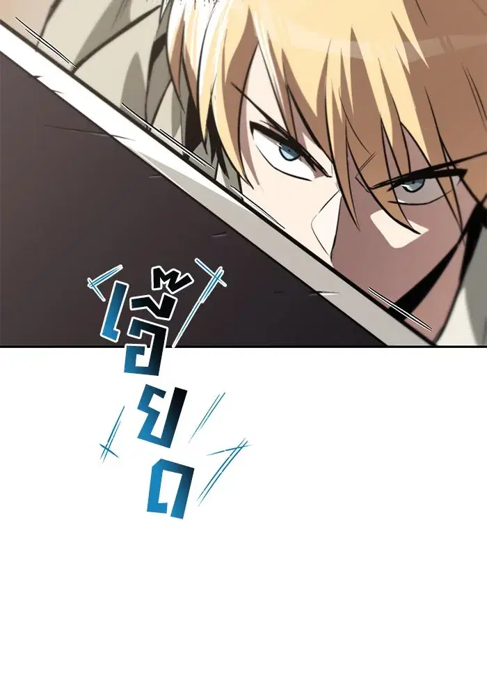 The Lazy Lord Masters the Sword ตอนที่ 61 หน้า 11