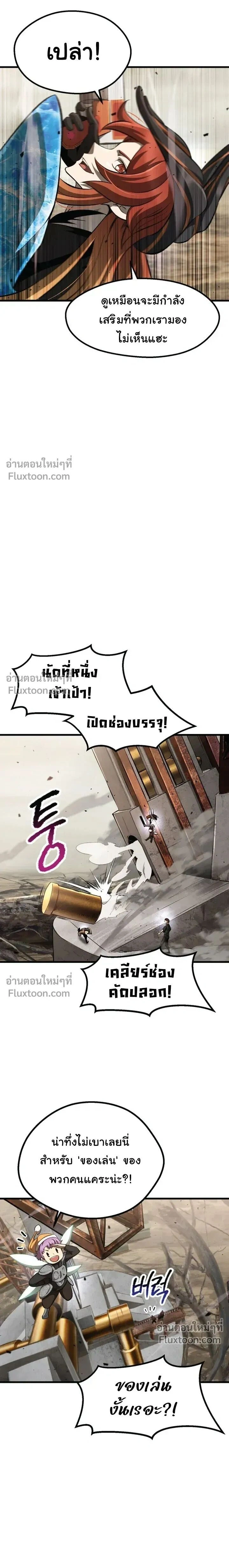 Survival Of Blade King ตอนที่ 272 หน้า 17