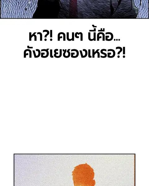 Jungle Juice ตอนที่ 40 หน้า 107