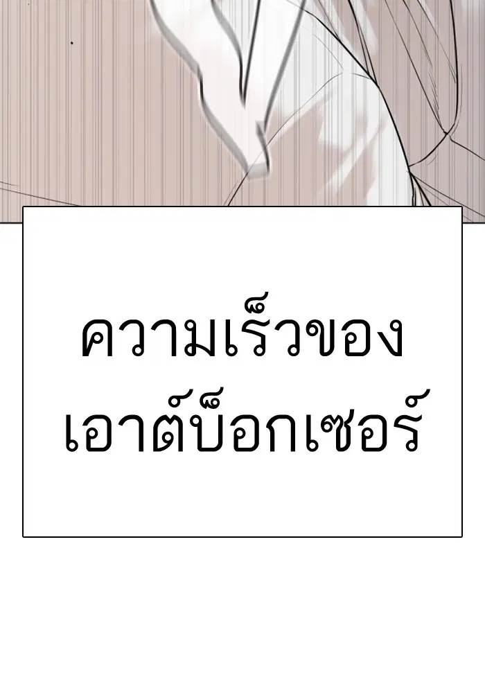 How to Fight ตอนที่ 78 หน้า 66