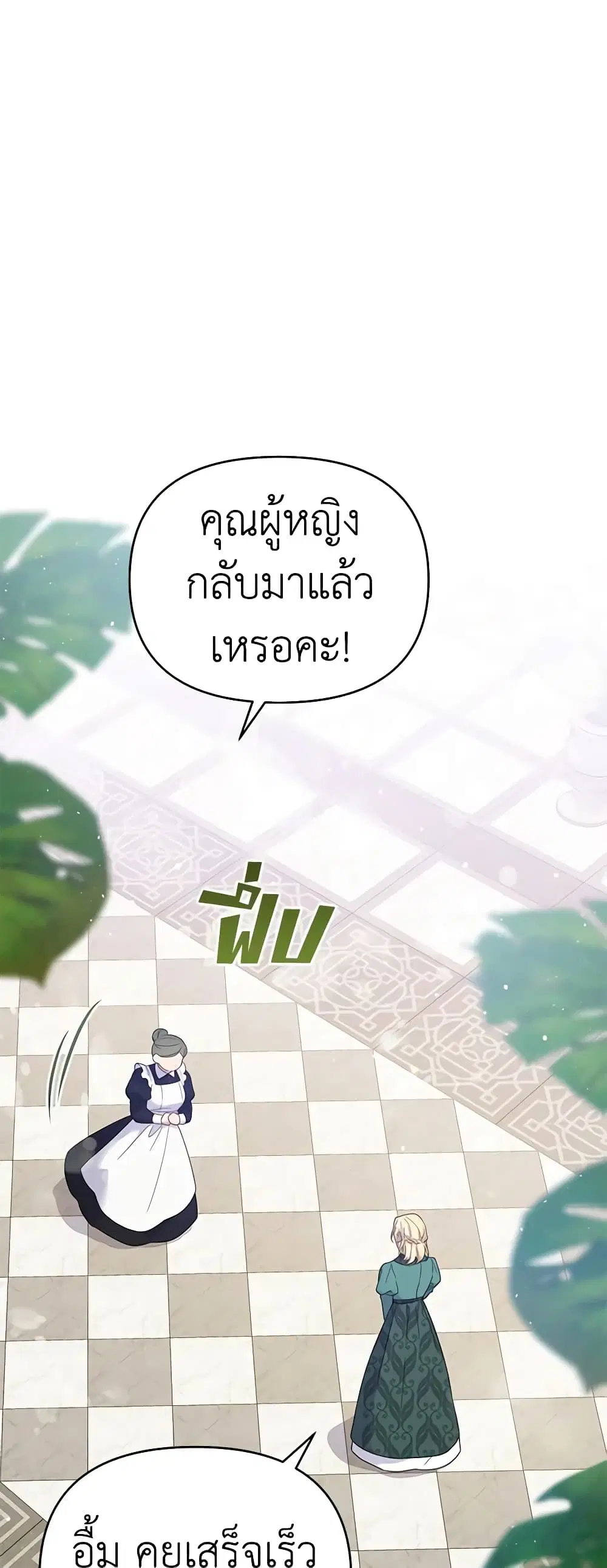 What It Means to Be You ตอนที่ 16 หน้า 13