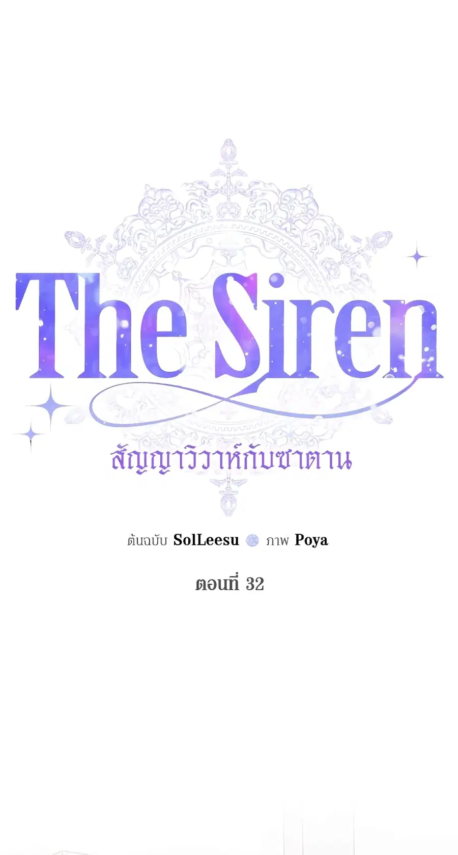 Becoming The Villain’s Family ตอนที่ 32 หน้า 11