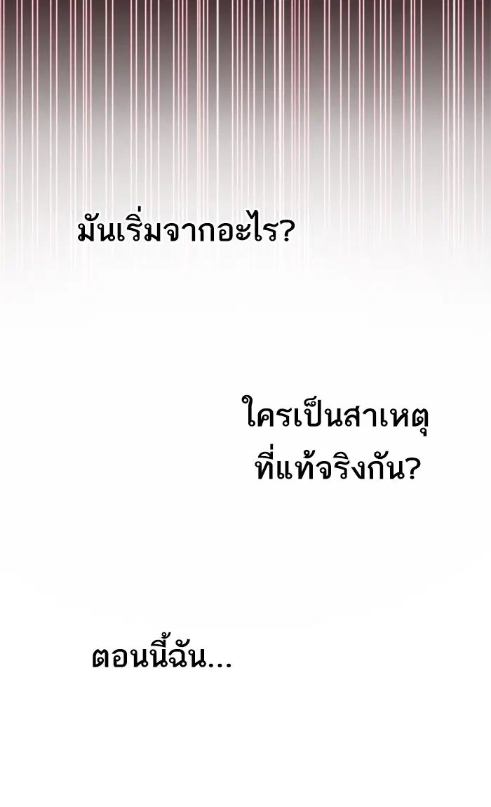 Random Chat ตอนที่ 225 หน้า 38