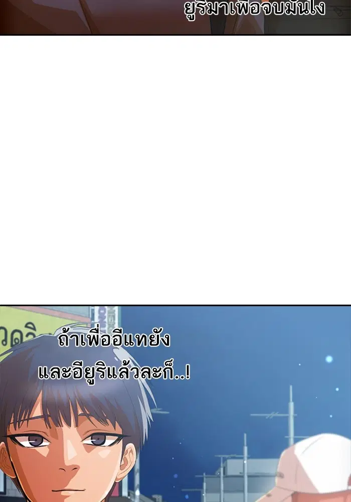 Random Chat ตอนที่ 301 หน้า 64