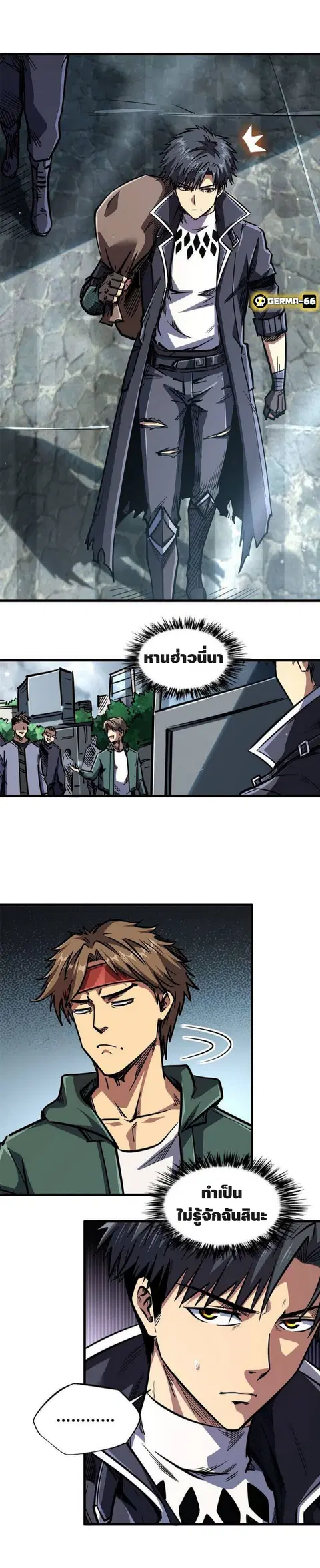 Super Gene ตอนที่ 9 หน้า 13