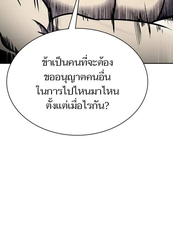 Tower of God ตอนที่ 599 หน้า 12