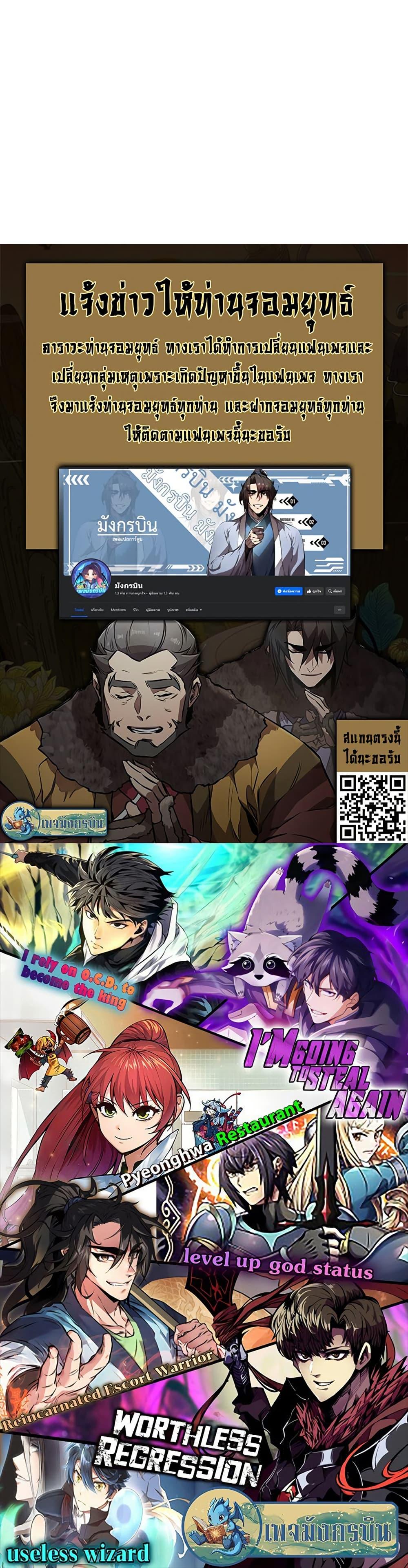 Reincarnated Escort Warrior ตอนที่ 65 หน้า 50