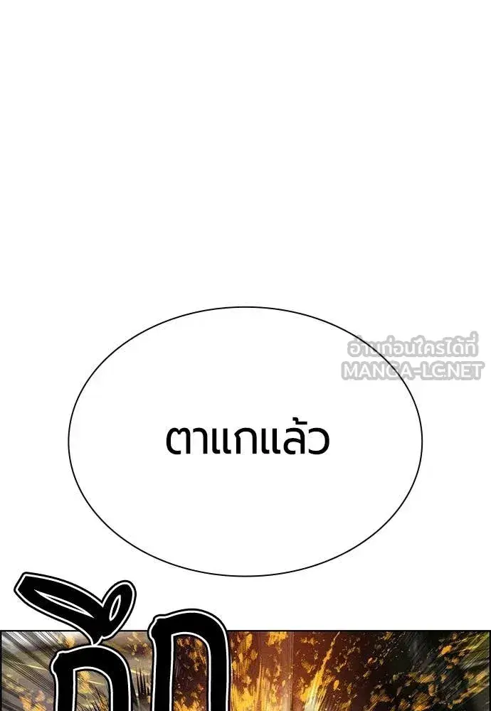 Jungle Juice ตอนที่ 194 หน้า 154