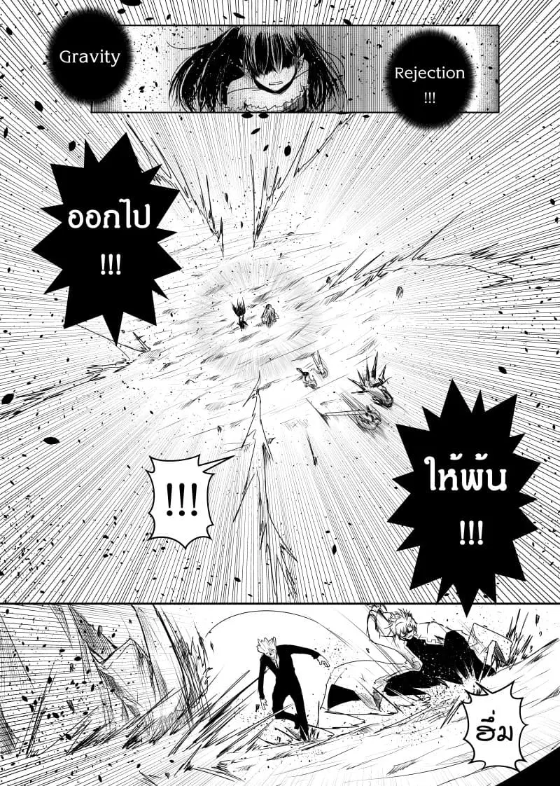 Path A waY ตอนที่ 20 หน้า 15