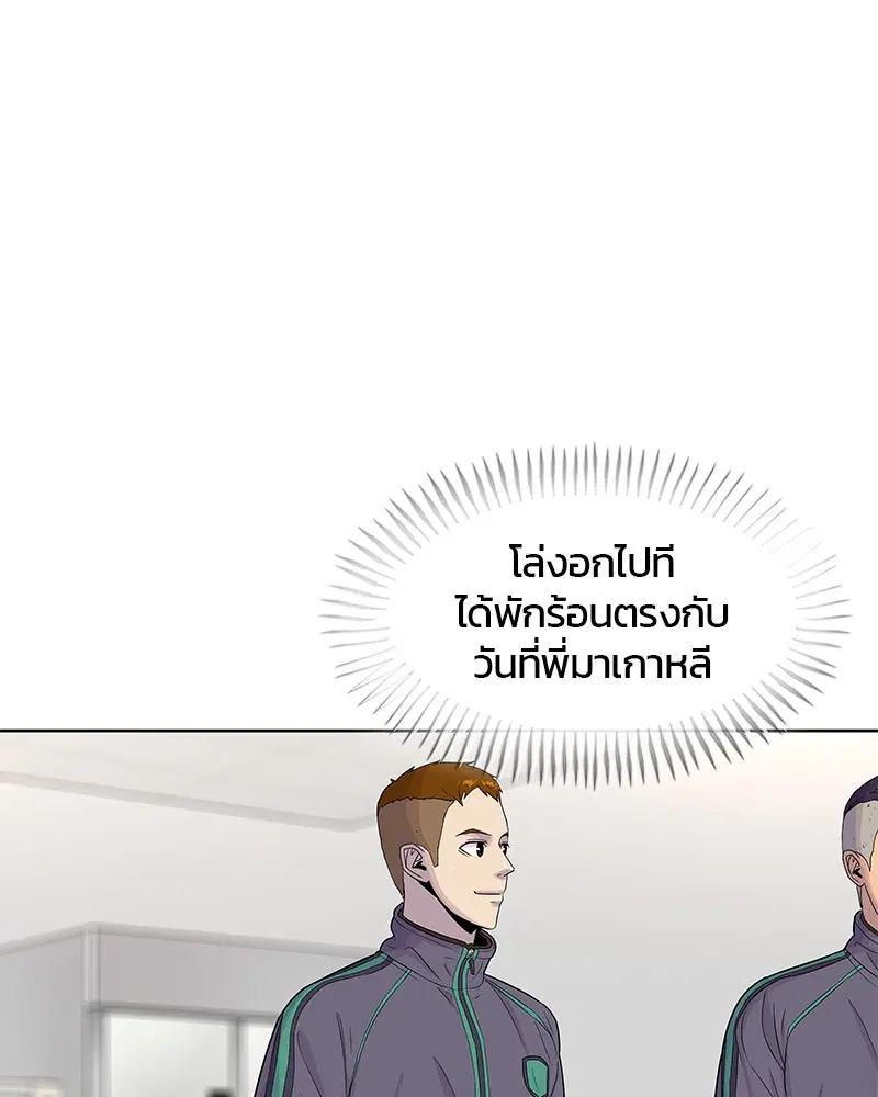 Kitchen Soldier ตอนที่ 78 หน้า 48