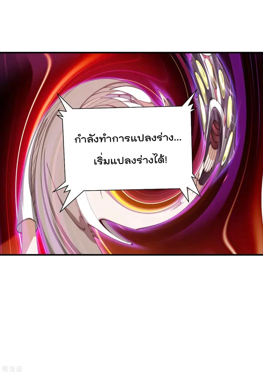 I am The Richest in The World ตอนที่ 202 หน้า 14
