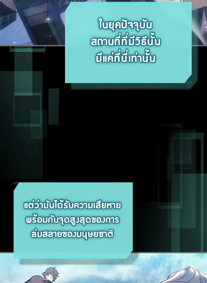A Returner’s Magic Should Be Special ตอนที่ 236 หน้า 11