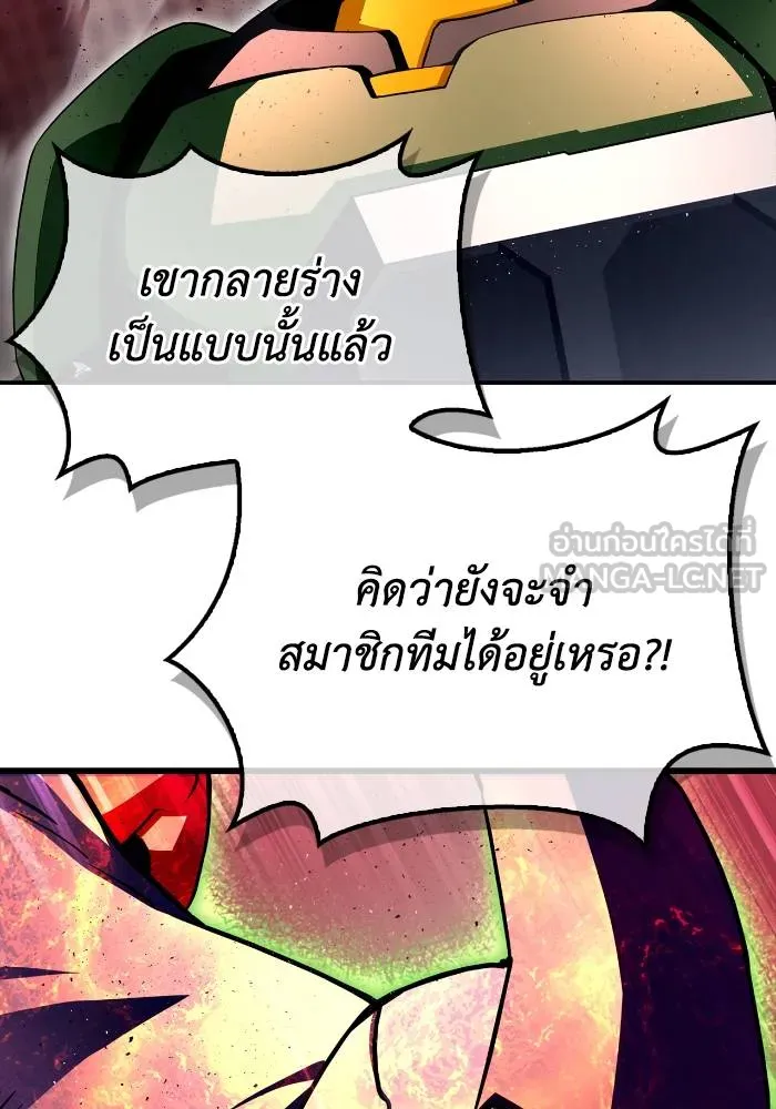 Superhuman Battlefield เกมของยอดมนุษย์ ตอนที่ 107 หน้า 69